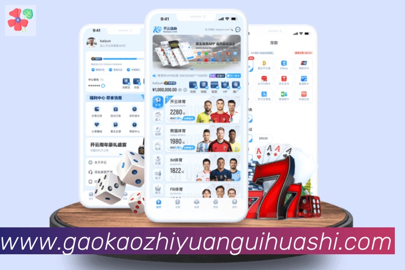 战术分析频道